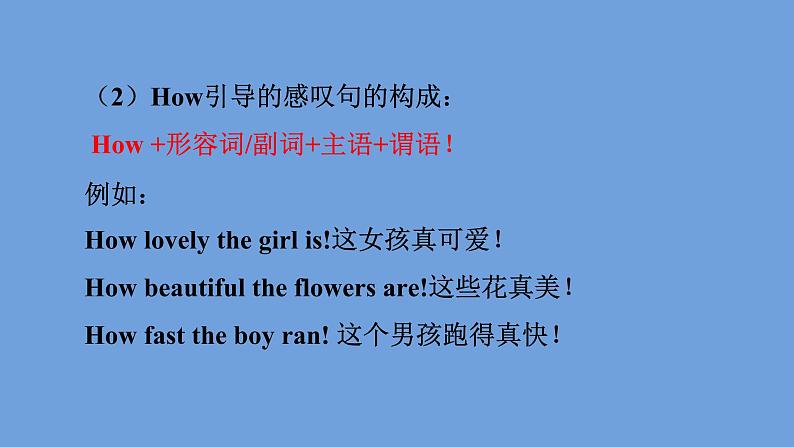 Module12Unit3课件-2021-2022学年外研版七年级英语下册07