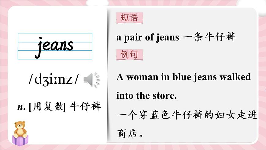 Module1Unit2詞匯課件2021-2022學(xué)年外研版英語八年級下冊第3頁
