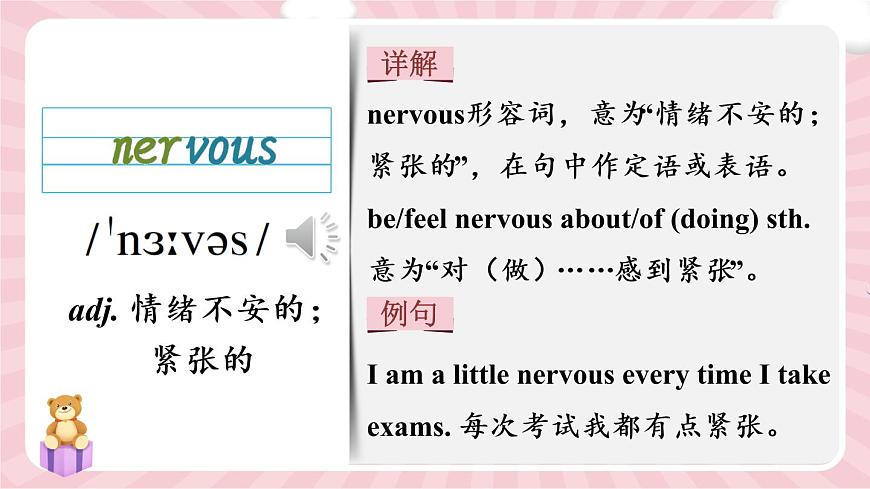 Module1Unit2詞匯課件2021-2022學(xué)年外研版英語八年級下冊第4頁
