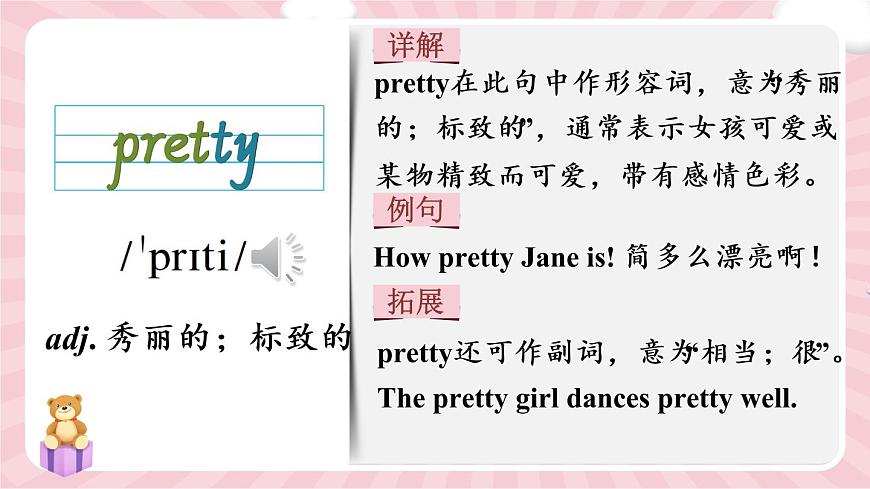 Module1Unit2詞匯課件2021-2022學(xué)年外研版英語八年級下冊第6頁