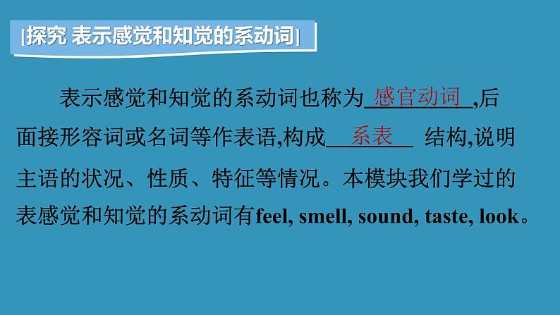 2020-2021学年外研版八年级英语下册Module1Unit3课件04