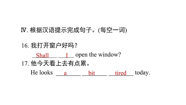 2020-2021学年外研版八年级下册英语Module1Unit1Itsmellsdelicious课后作业课件第8页