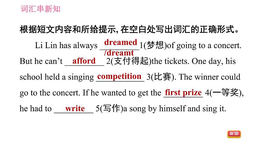 2020-2021學(xué)年外研版八年級下冊英語課件Module2Unit1I 'vealsoenteredlotsofspeakingcompetitions第6頁