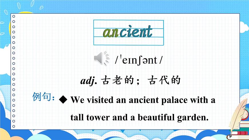 Module2Unit2詞匯課件2021-2022學(xué)年外研版英語八年級(jí)下冊(cè)第7頁