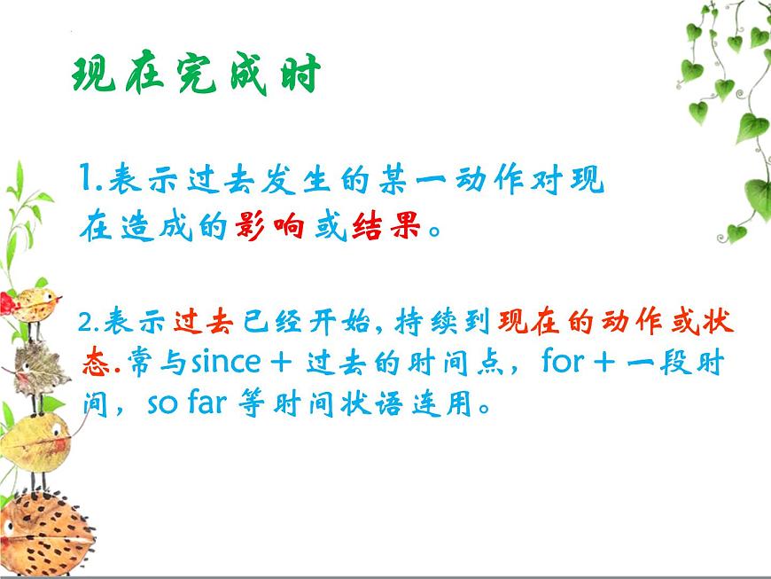 Module3Journeytospace現(xiàn)在完成時(shí)課件2021-2022學(xué)年八年級(jí)英語下冊(cè)第4頁