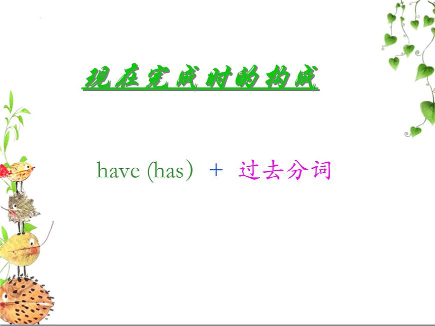 Module3Journeytospace現(xiàn)在完成時(shí)課件2021-2022學(xué)年八年級(jí)英語下冊(cè)第5頁