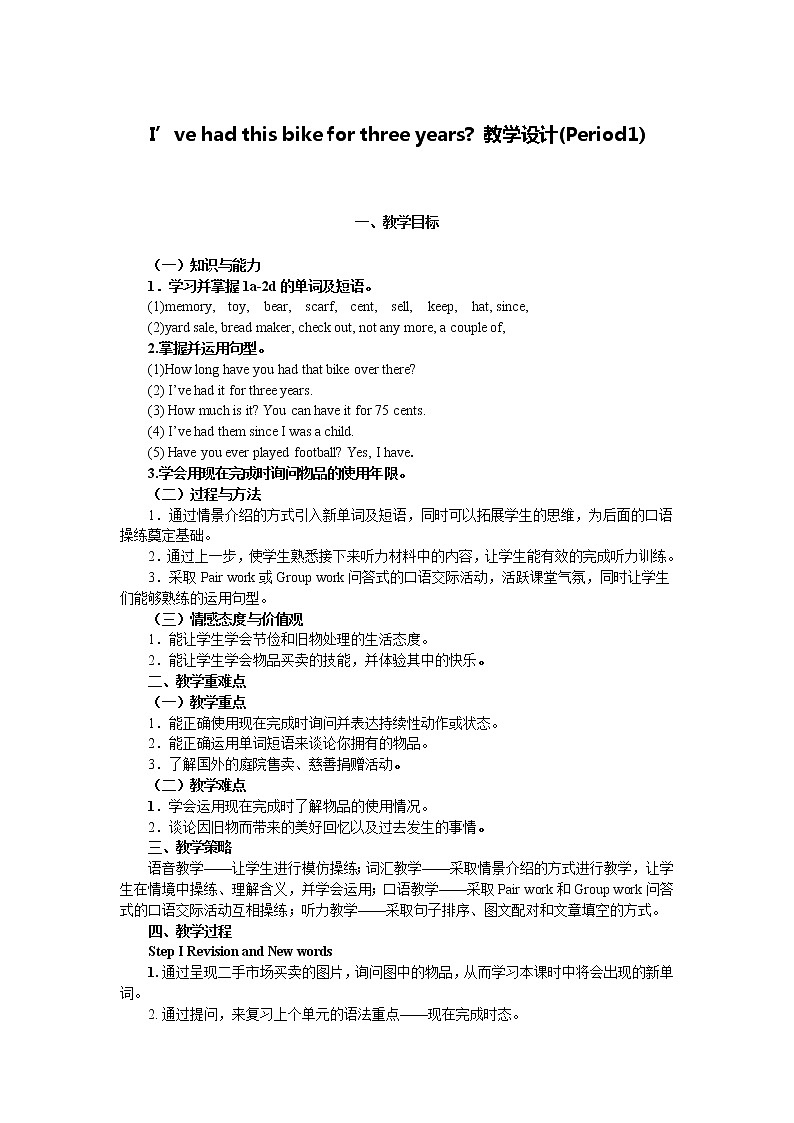 I’ve had this bike for three years 教学设计(Period1)01
