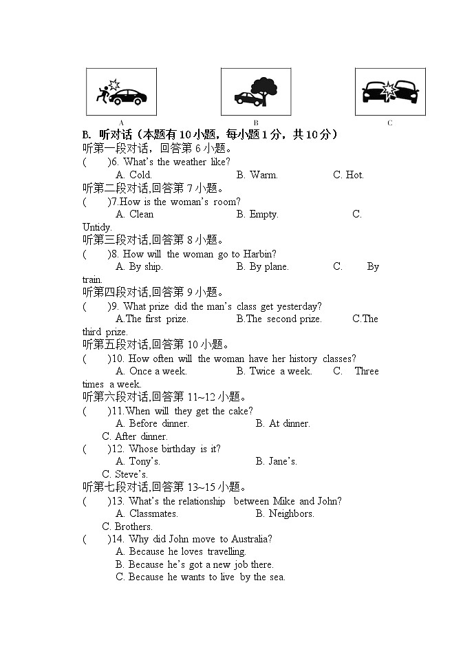 2022年广东省潮州市潮安区江东镇初级中学年九年级下学期第一阶段测试英语卷第2页