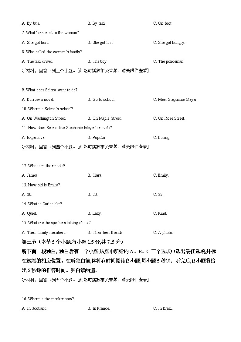 2022年四川省内江市威远县凤翔中学中考一模英语卷及答案(文字版)02