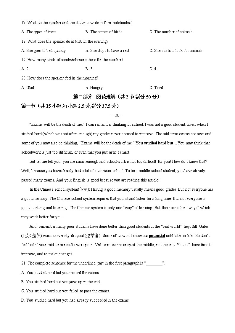 2022年四川省内江市威远县凤翔中学中考一模英语卷及答案(文字版)03
