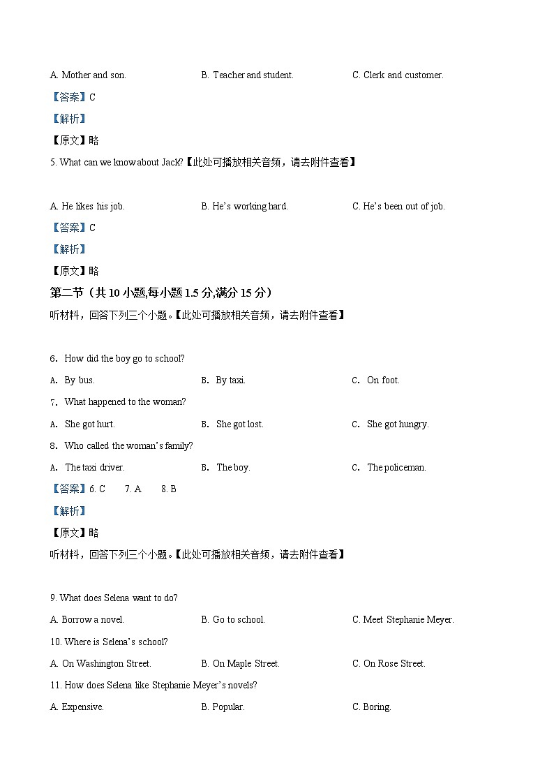 2022年四川省内江市威远县凤翔中学中考一模英语卷及答案(文字版)02