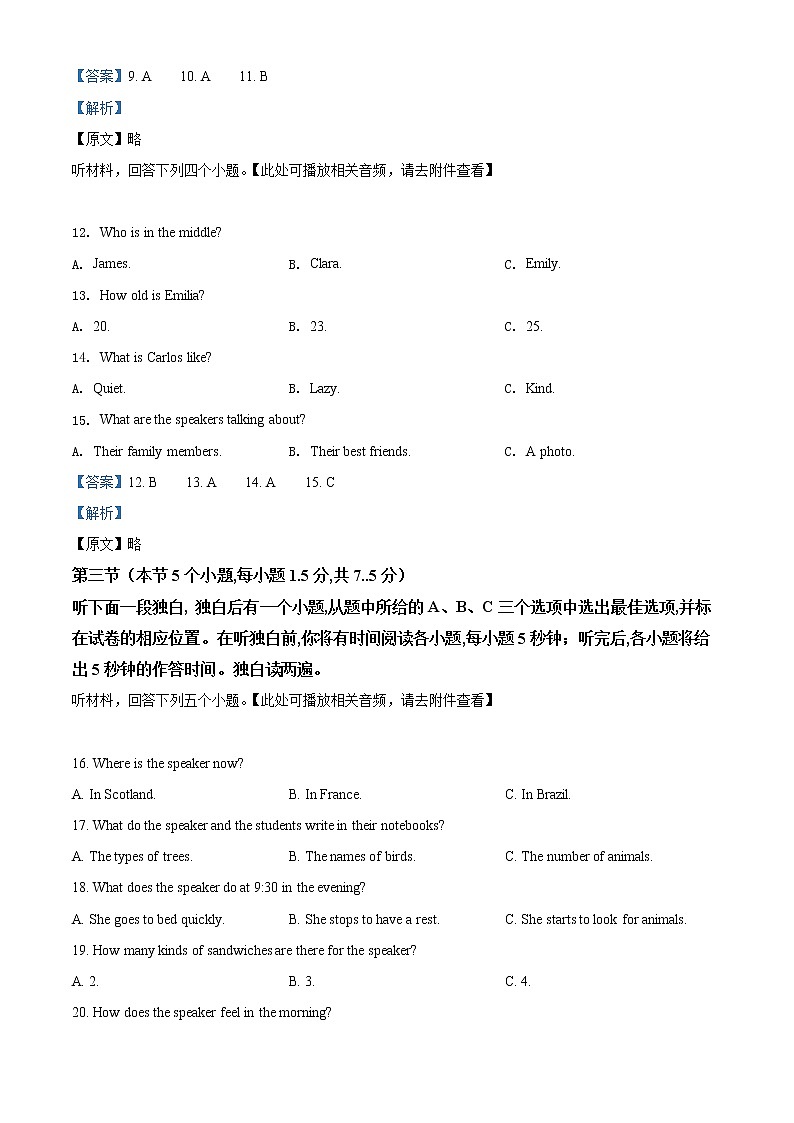 2022年四川省内江市威远县凤翔中学中考一模英语卷及答案(文字版)03