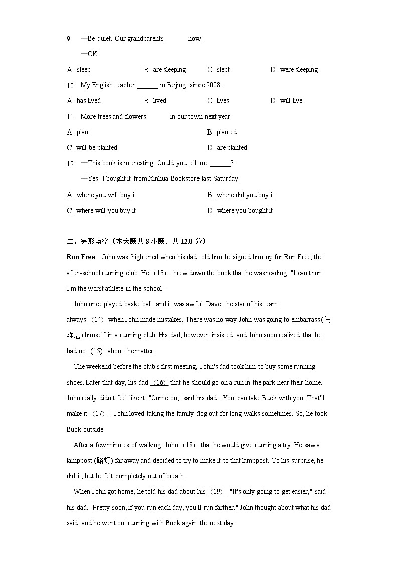 2022年北京市通州区初三(第1次)模拟考试英语试卷(含解析)第2页