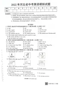 河北省邯郸市馆陶县馆陶学区2022年中考三模英语试题(无听力含答案)
