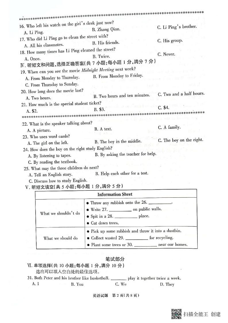 河北省邯郸市馆陶县馆陶学区2022年中考三模英语试题(无听力含答案)02