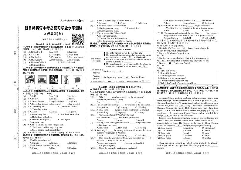 2022中考英语A卷集训9(教师)第1页