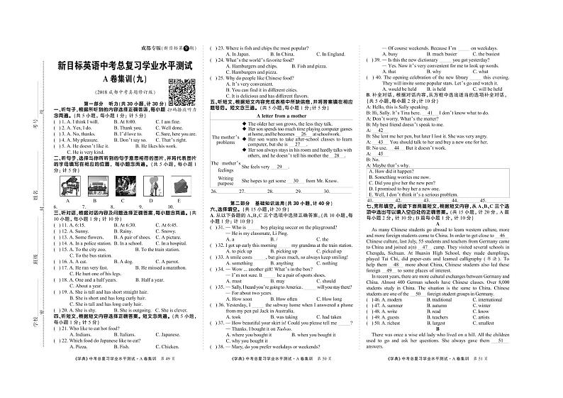 2022中考英语A卷集训9(学生)第1页