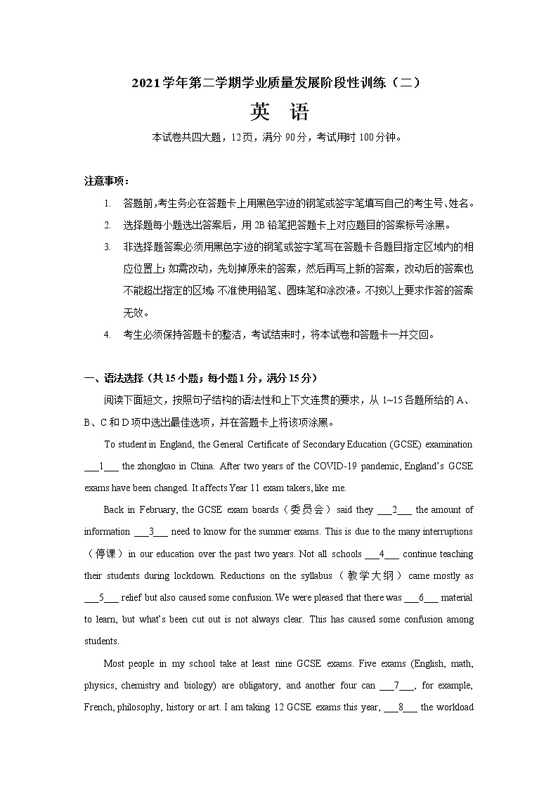 广东省广州市越秀区2021-2022学年九年级三模英语试卷(无听力含答案)01