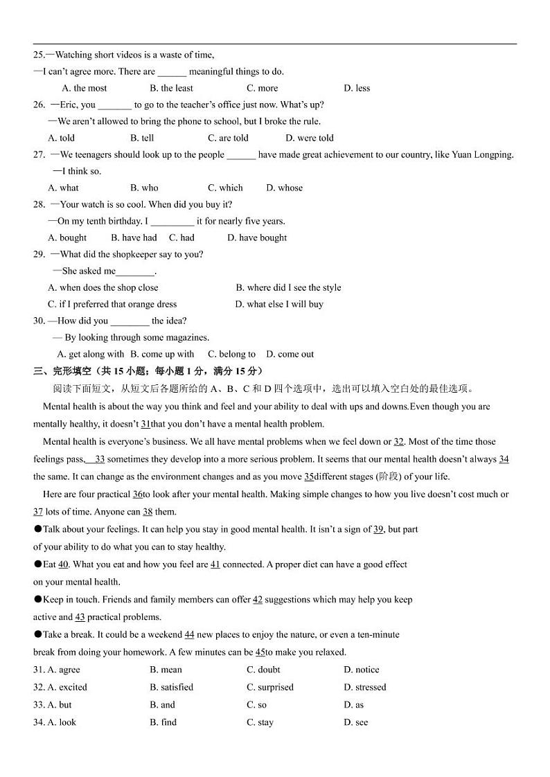 2022年湖北省鄂州市梁子湖区中考模拟(二模)考试英语试题(含答案含听力)03
