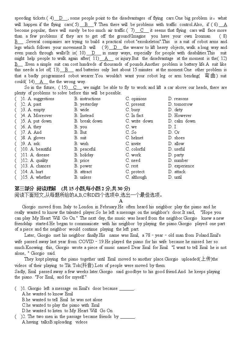 2022年内蒙古包头市中考英语冲刺卷(含答案无听力)02