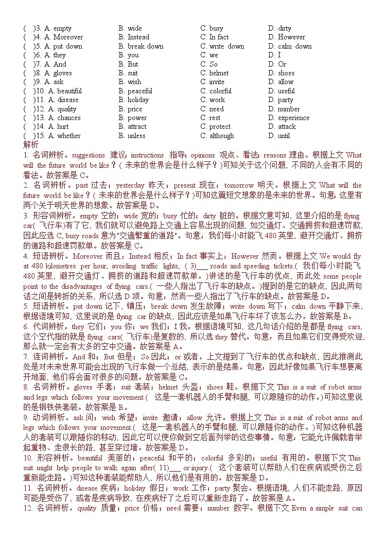 2022年内蒙古包头市中考英语冲刺卷(含答案无听力)03