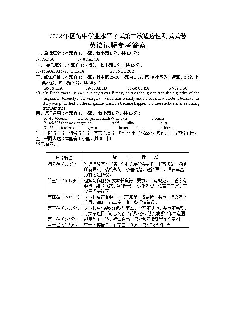 2022年浙江省温州市龙湾二模英语试卷(含答案无听力)01