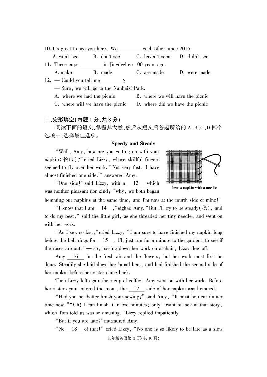 2022年北京市大興區(qū)九年級(jí)二模英語試題（無答案）第2頁