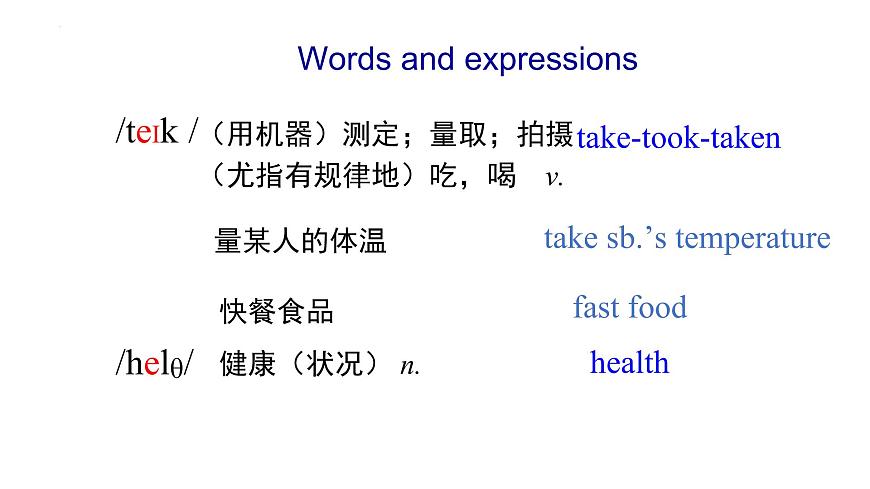 Module4Unit1課件2021-2022學(xué)年外研英語八年級下冊第5頁