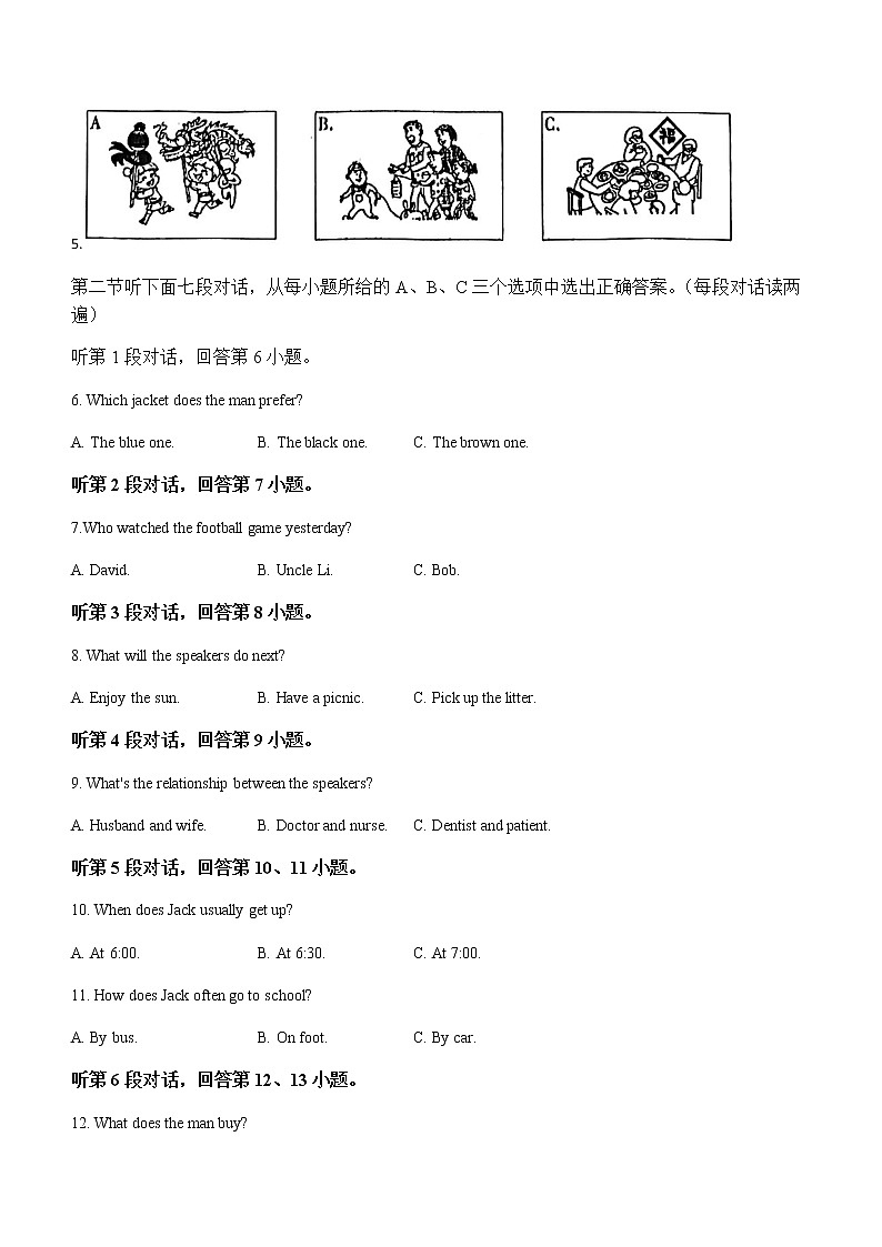 2022年福建省漳州市中考二模英语试题(word版含答案)02