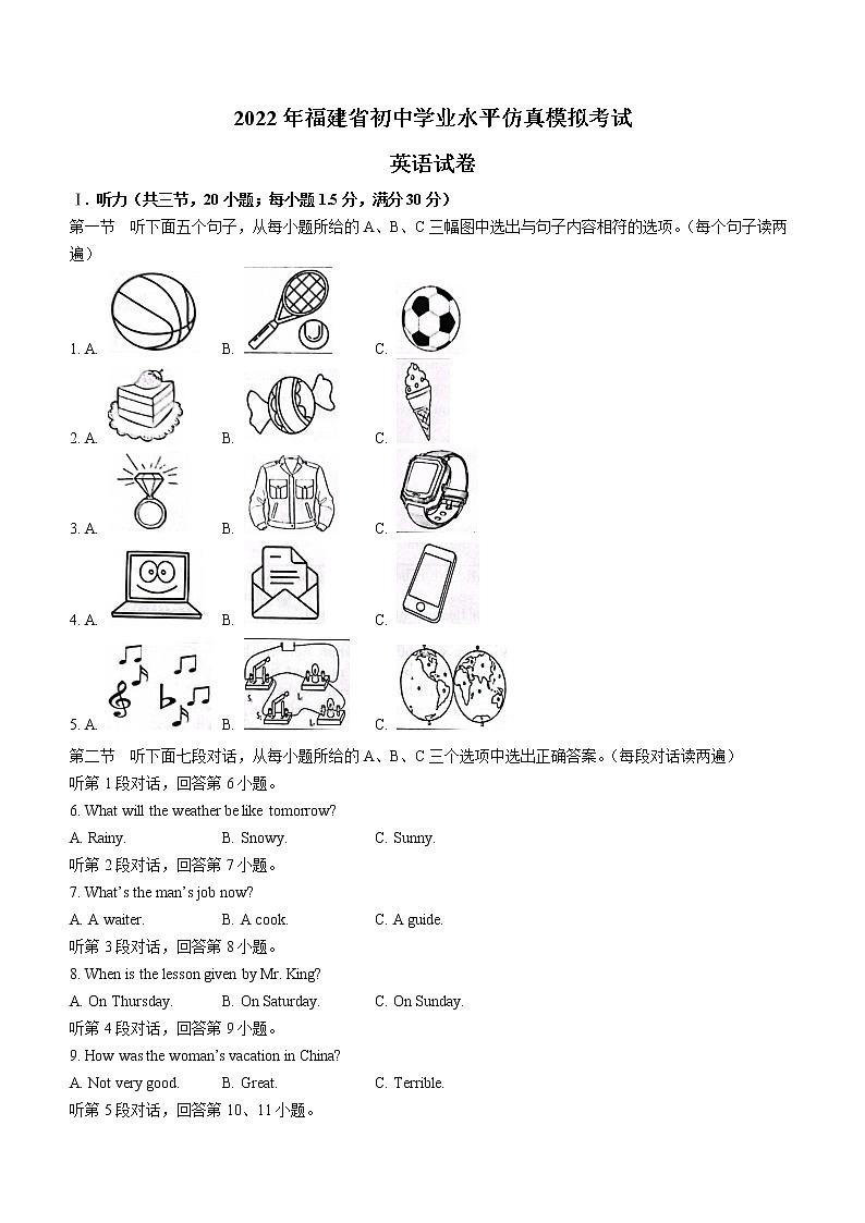 2022年福建省三明市尤溪县中考模拟英语试题(word版含答案)第1页