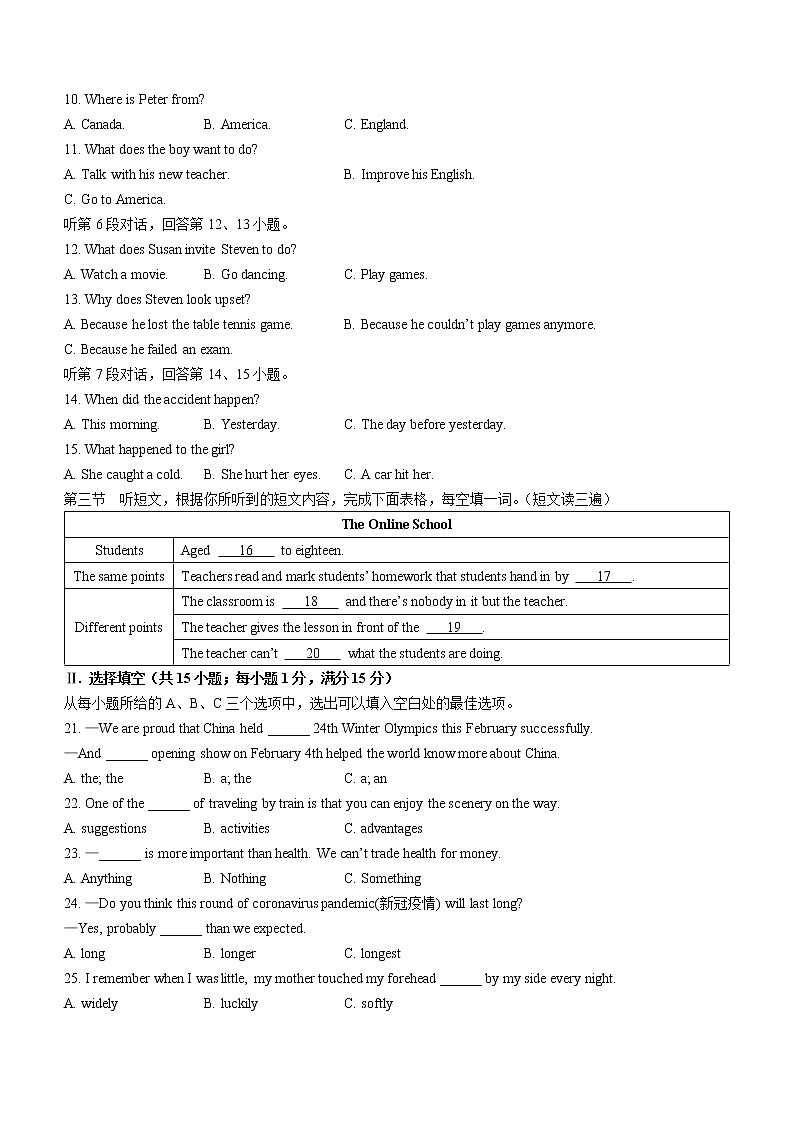 2022年福建省三明市尤溪县中考模拟英语试题(word版含答案)第2页