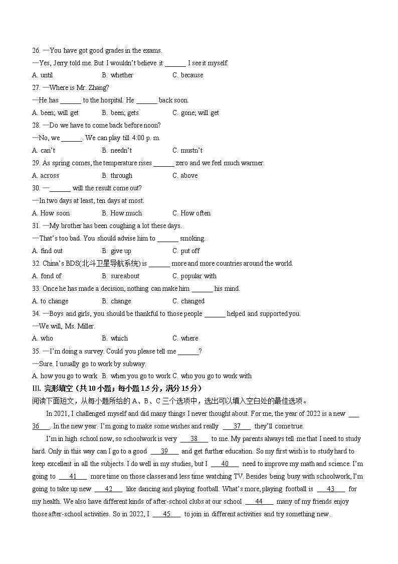 2022年福建省三明市尤溪县中考模拟英语试题(word版含答案)第3页