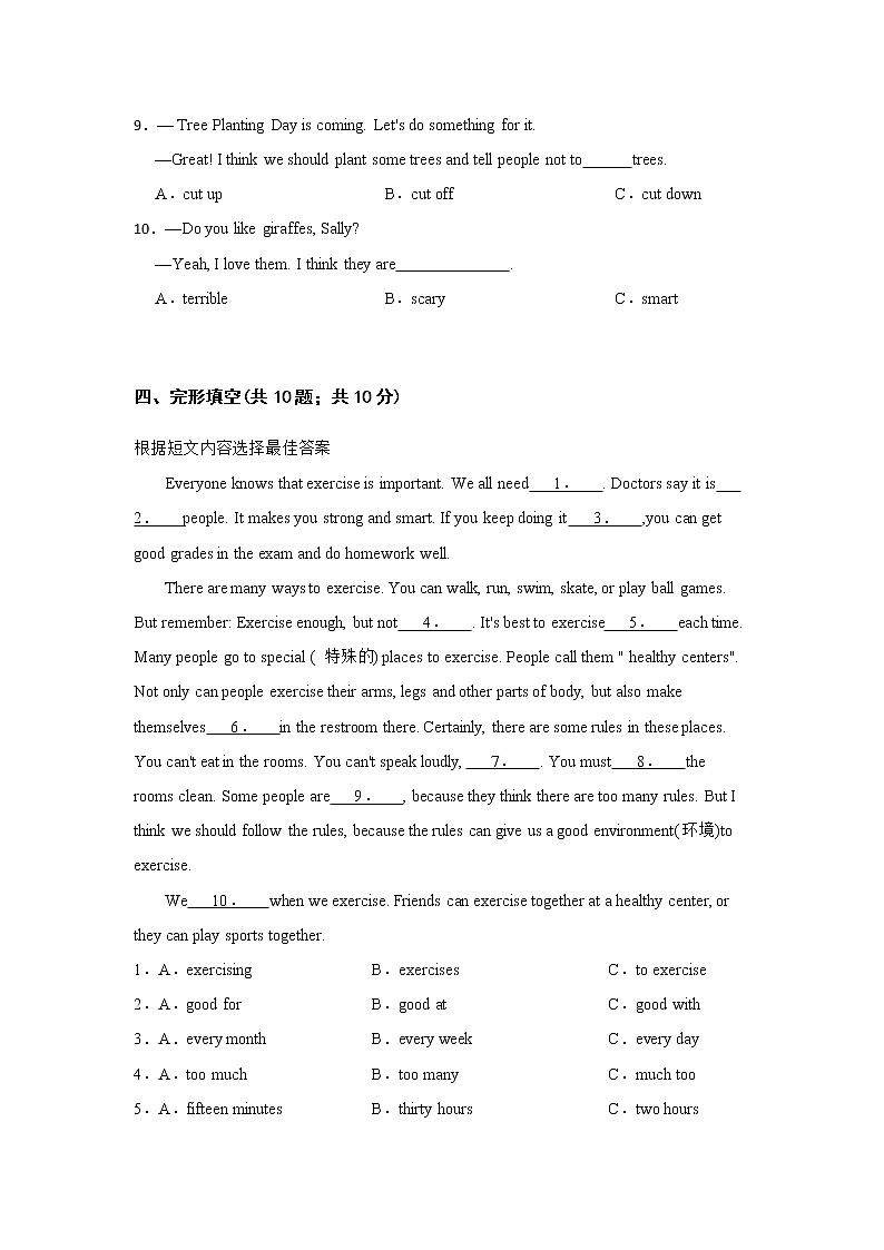 2022年人教版英语七年级下册期末检测(含答案)--广东省适用第3页
