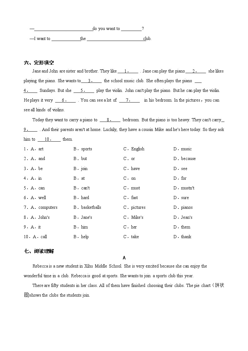 2022年七年级下册英语单元同步检测--Unit 1 Can you play the guitar(Section 1)03