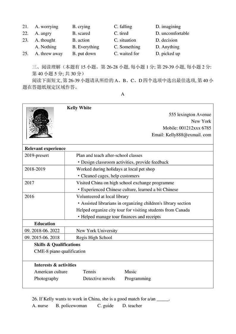 2022年浙江省温州市九年级下学期5月八校联考 英语 试题(含答案)第3页