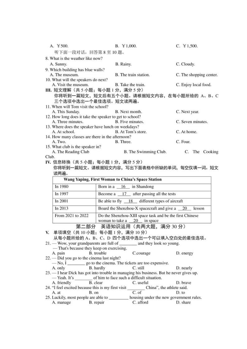 2022年安徽省芜湖市九年级下学期二模考试 英语 试题含答案(PDF版含材料无音频）02