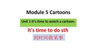 外研版 (新標(biāo)準(zhǔn))八年級下冊Module 5 Cartoon storiesUnit 1 It ’s time to watch a cartoon.教學(xué)ppt課件