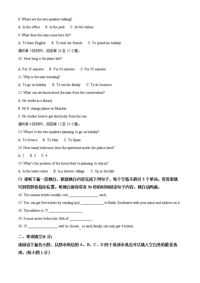 2022年江西省赣州市中考一模英语卷及答案(文字版)02