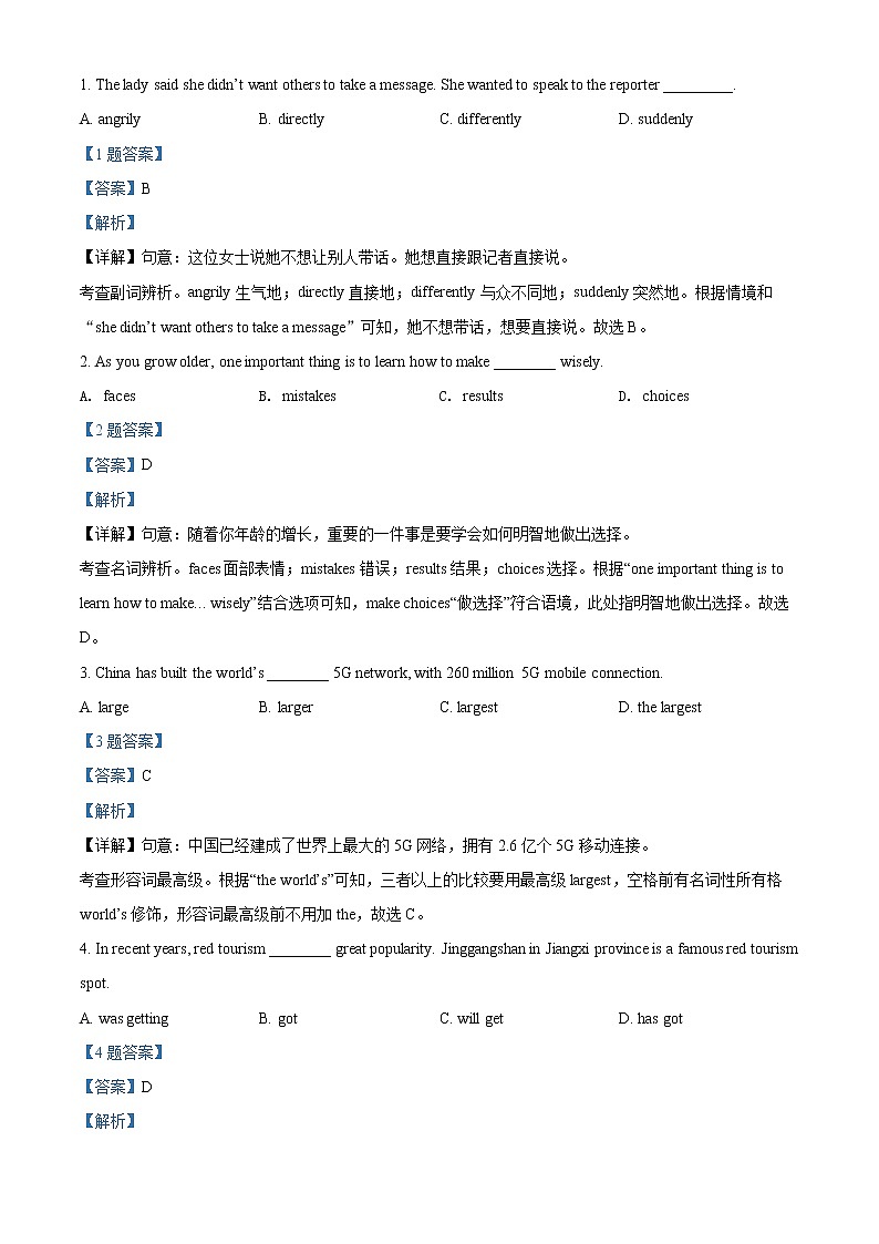 2022年江西省赣州市中考一模英语卷及答案(文字版)03