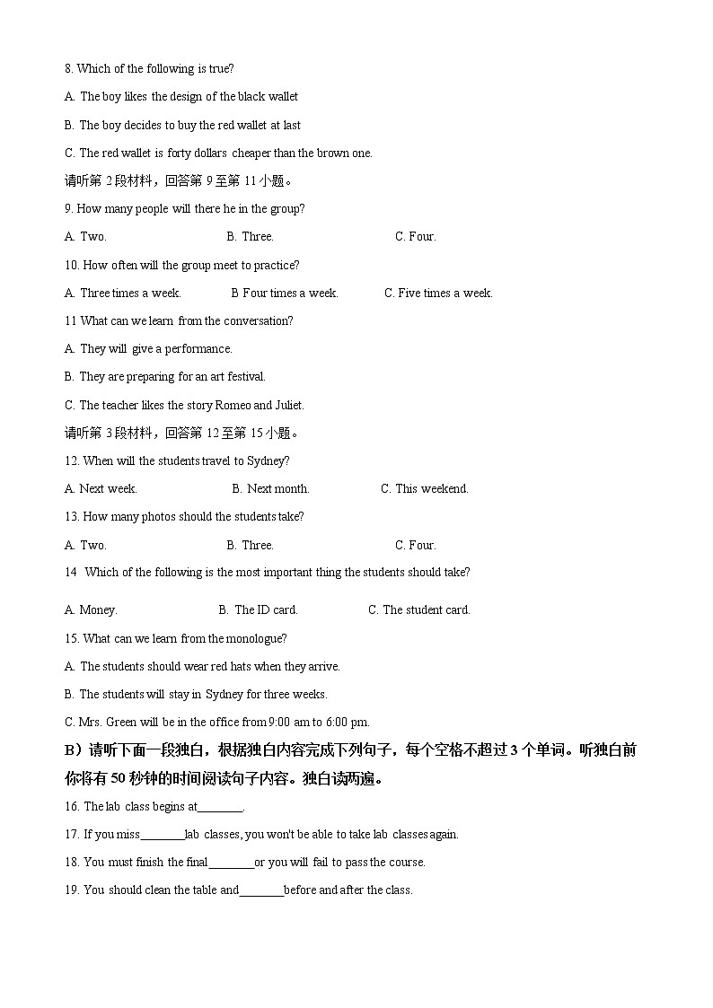 2022年江西省新余市中考一模英语卷及答案(文字版)02