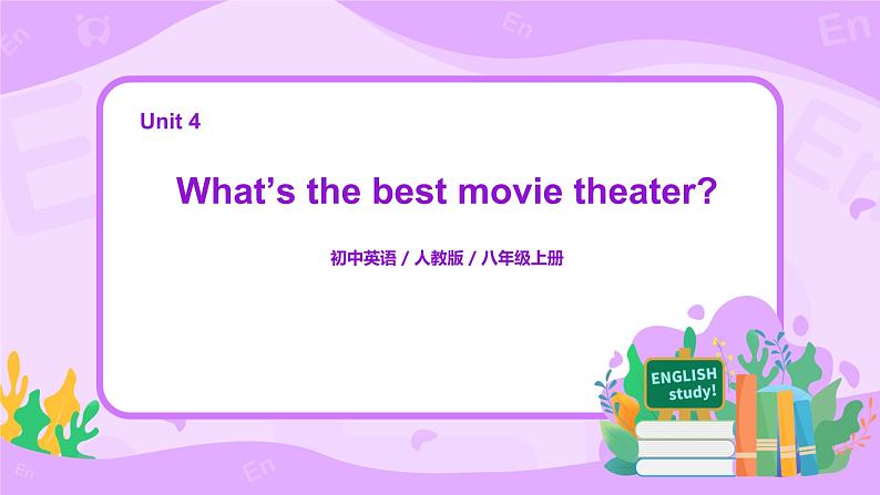 八上unit4 Section课件第1页