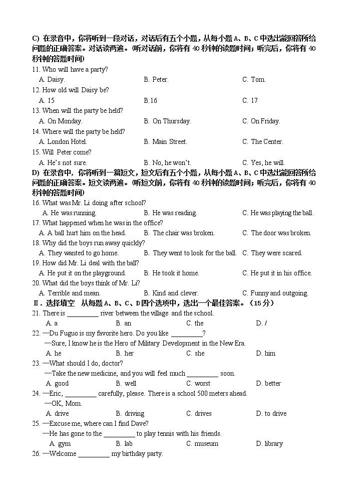 济南历城2022.4九年级英语一模试题(含答案)第2页