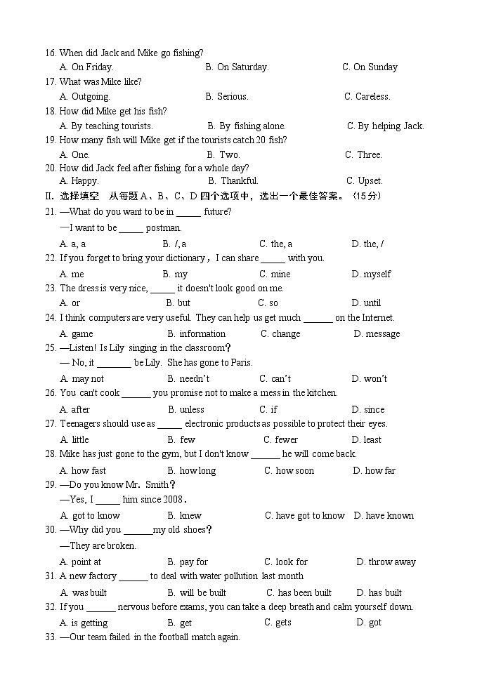 济南市平阴县2022.5九年级二模英语试题(含答案)第2页