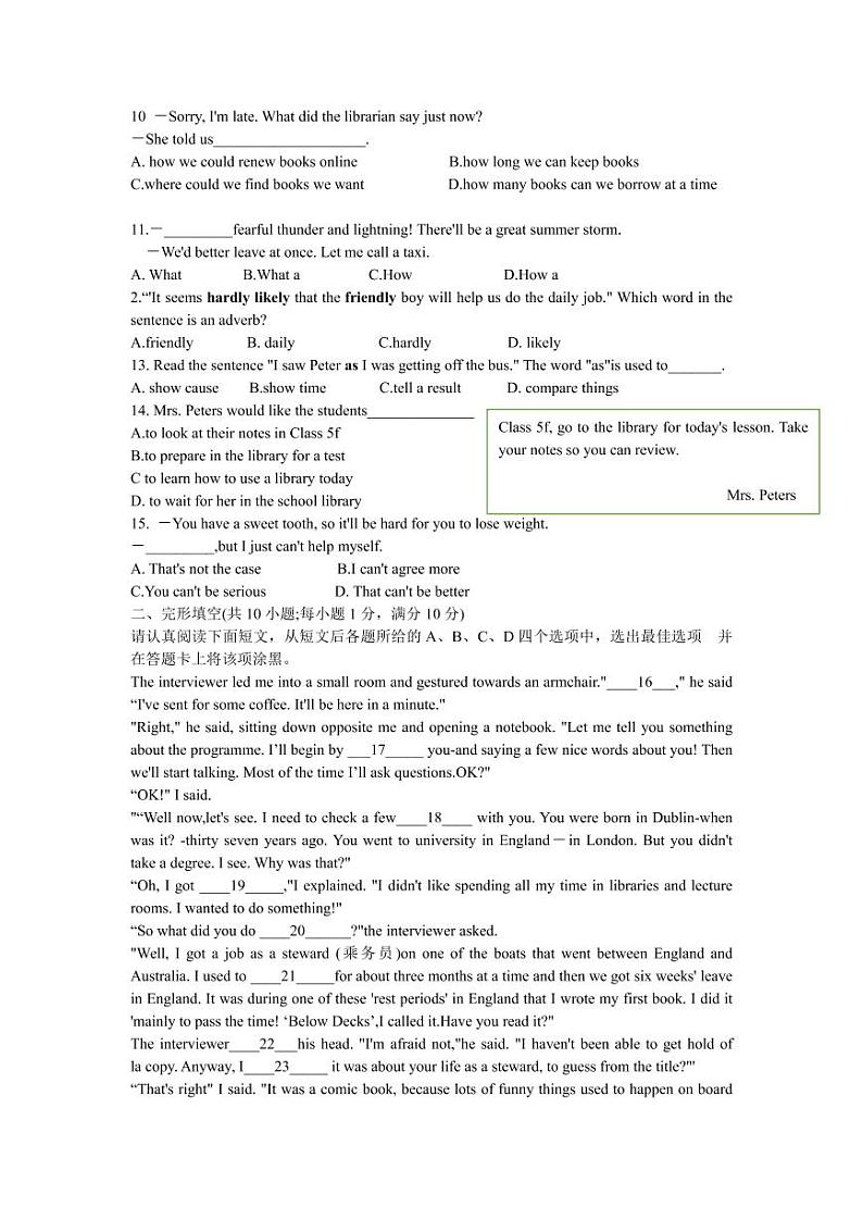 2022年江苏省南京市鼓楼区中考二模英语试题(含答案)02