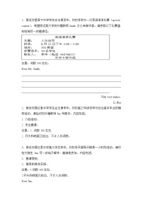 北京中考英語(yǔ)作文范文及解析（10篇）