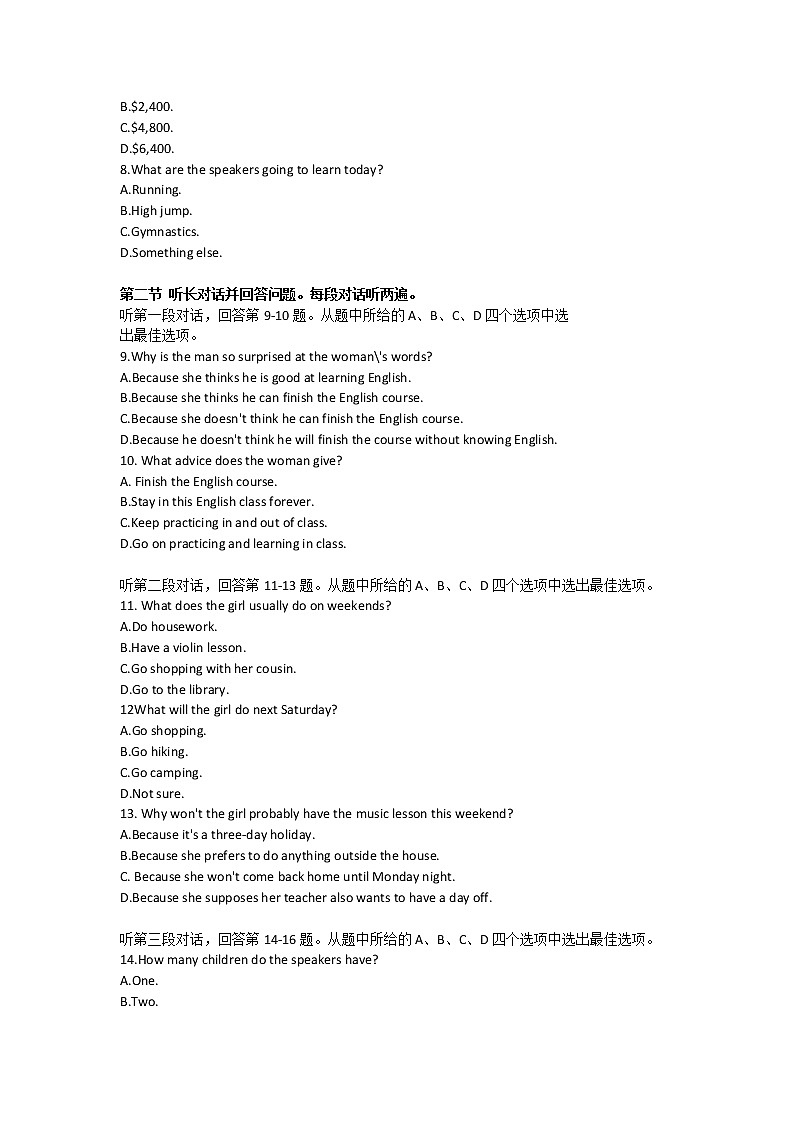 南京外国语学校初二下学期期中试卷(word版,无答案)第2页