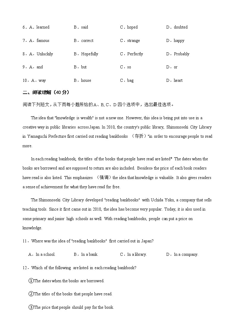 广东省深圳市光明新区2022年中考英语第二次模拟考试试卷及答案第2页