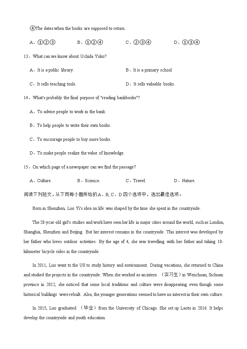 广东省深圳市光明新区2022年中考英语第二次模拟考试试卷及答案第3页