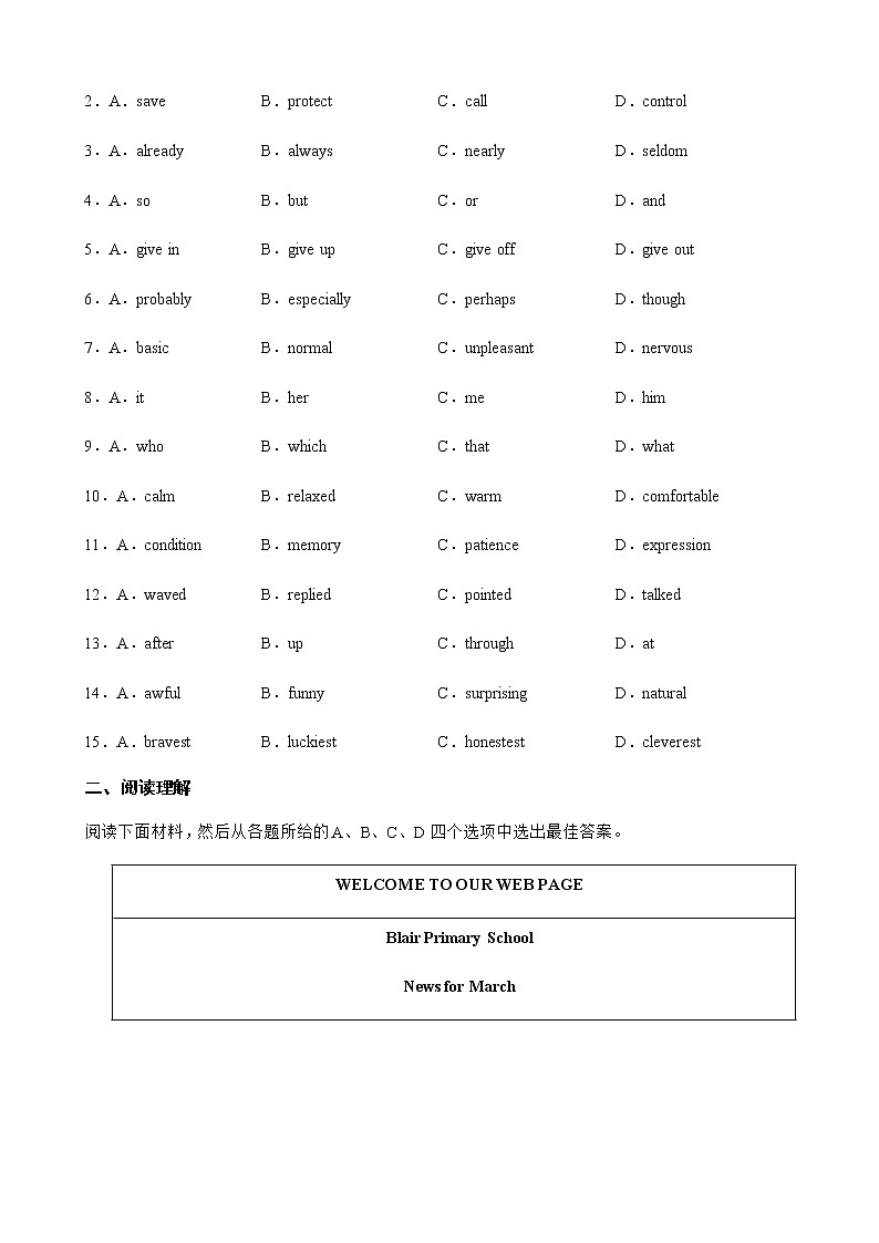 浙江省嘉兴市桐乡市2022年中考英语一模试卷及答案第2页