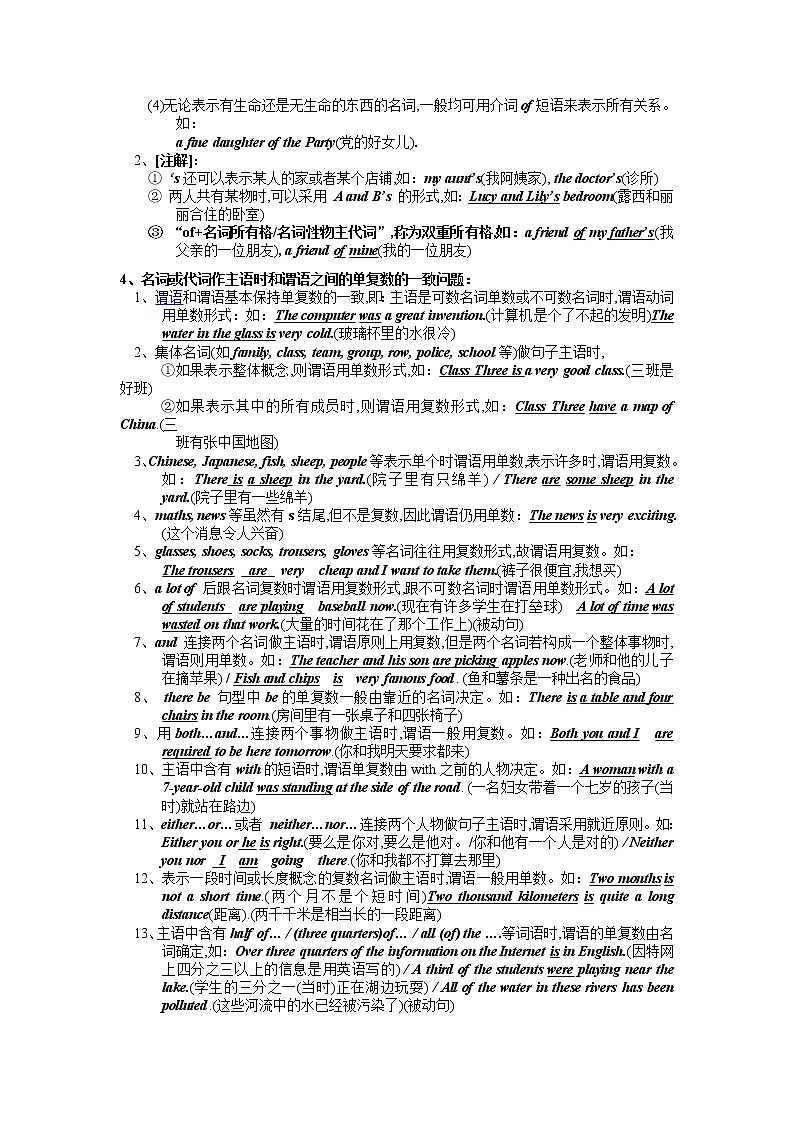 初中英语语法大全知识点总结可打印03
